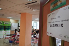 <h4> 工作坊I及II  NetY Workshop I&II (2013-06-29)</h4>
