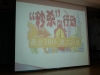 訓練課堂III＠聖公會何明華會督中學(2012-06-30)